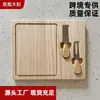 Juego de tabla de quesos de madera transfronteriza con cuchillo y tenedor tabla de pizza de queso bandeja para picnic al aire libre tabla de cortar de madera maciza tabla de cortar