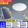 Nueva lámpara de techo solar LED para interiores, balcón, pasillo, lámpara de bajo consumo, lámpara LED de patio dividida uno a dos