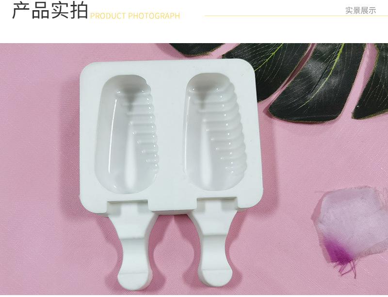 斜纹雪糕模详情_10.jpg