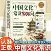 1000 Perguntas sobre Conhecimento Cultural Chinês + 1000 Perguntas sobre Conhecimento Histórico. Inclui áudio do audiolivro. Um ponto de conhecimento histórico