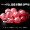Pedra Rosa Natural Rosa Flor de Cerejeira Contas de Chuva Acessórios para Joias DIY Feitos à Mão Contas de Pulseira de Cristal Semi-Acabadas
