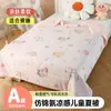 Colcha de verano de imitación de nailon Clase A para niños, colcha de aire acondicionado para bebé, colcha refrescante para lactantes, colcha delgada de verano para jardín de infantes