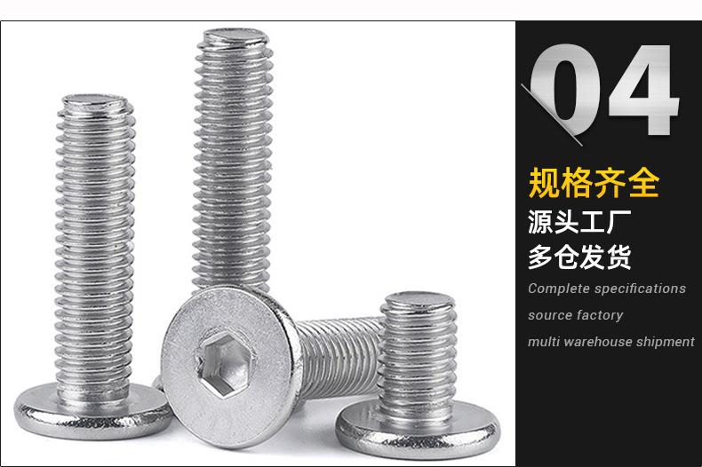 CM内六角薄头螺丝_04.jpg