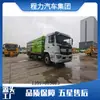 Caminhão Varredor Shaanxi Automobile Weichai de 240 Cavalos de Potência, Varredora de Limpeza de Ruas Urbanas, Varredora de Volume de 16 Metros Cúbicos