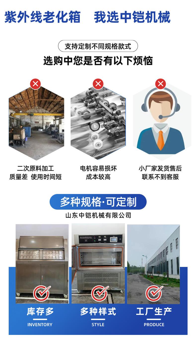 紫外线老化箱详情页 (3)