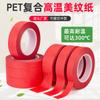 Cinta Roja de Alta Temperatura para Troquelado, Papel de Enmascarar para Pintura en Spray, Resistente a la Temperatura hasta 300 Grados, Cinta Adhesiva para Pulverización a Alta Temperatura
