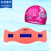 Cinturón Flotador de Natación para Niños Aprendiendo a Nadar, Cinturón Flotador para Surfear, Cinturón Flotador de Gran Flotabilidad, Set de Gorro de Natación