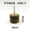 Cepillo de Alambre Eléctrico Rueda de Alambre Engrosada Cabezal de Rectificado con Mango Eliminación de Óxido Cepillo de Hierro Pulido Limpieza Cepillo de Tazón Cepillo de Pulido