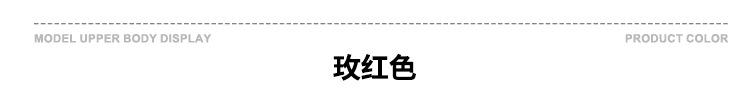 玫红色.jpg