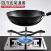 Suporte para fogão a gás Suporte antiderrapante para panela Wok Prateleira para fogão a gás Suporte para chaleira panela de leite pequena Fogão Armazenamento de utensílios de cozinha