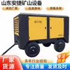 Compressor de Ar Tipo Parafuso com Ímã Permanente Frequência Variável 55Kw Elétrico Diesel Mineração 20 Metros Cúbicos Grande Bomba de Ar de Alta Pressão Compressor