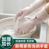 Guantes Impermeables de Látex de Caucho para el Hogar para Lavar Ropa y Platos, Herramienta de Limpieza para Mujer, Gruesos y Duraderos para Uso en Cocina