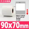 Etiquetas Autoadhesivas de Papel Cobre 90-95mm, Papel de Etiqueta de Código de Barras Cobre, Papel para Impresión por Transferencia Térmica, Etiquetas Autoadhesivas