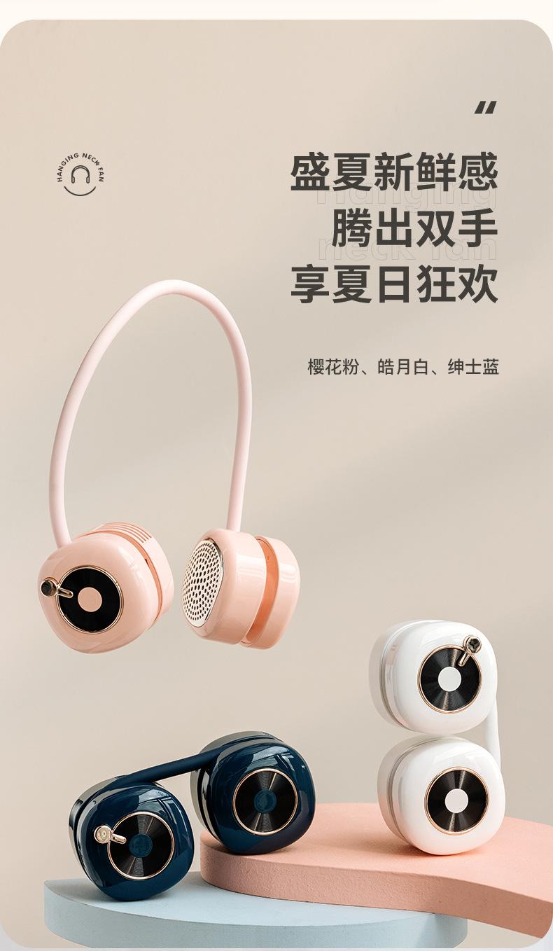 挂脖风扇-详情2_04