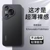 Funda Mate80 Ultra-Delgada de PP Adecuada para Funda de Teléfono Huawei Pura90 Pro P80 Mate Honor Magic5 Que No Amarillea