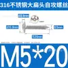 Tornillos Autorroscantes de Acero Inoxidable 316 de Cabeza Plana Grande, Cabeza Redonda, Ta Estándar de Guangdong, Tornillos para Madera de Cruz, Tornillos Autorroscantes de Cabeza de Paraguas