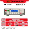 Probador de Voltaje de Resistencia de Aislamiento AC/DC Programable RK2670AM Resistencia Dieléctrica 5KV/10KV
