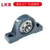 Lkb Carcasa de Rodamiento de Bloque de Pieza Plana de Alta Gama P205 Alta Temperatura P206 P207 P208 P209 P210 Alta Velocidad