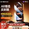 Película templada Remaxar Antirreflectante de Alta Definición Adecuada para Apple 17, Película Protectora para Teléfono Anti-arañazos y Anti-caídas 16, 15