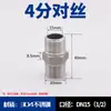 Adaptador Roscado de Acero Inoxidable 304 con Doble Rosca Macho para Extensión Directa, Accesorios para Tuberías de Agua de 2 Puntos a 3 Puntos, 4 Puntos a 6 Puntos