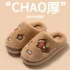 Nuevas Zapatillas de Algodón Otoño/Invierno para Parejas, Calientes para el Hogar, Antideslizantes, Suela Gruesa, Lindo Dibujo Animado de Pony de Peluche, Zapatos de Algodón para Maternidad
