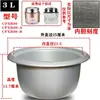 Panela Interna Antiga Panela de Arroz Universal Panela de Alumínio Doméstica 2L3L5L6L Sem Revestimento Antiaderente Acessórios Fabricante Amazon