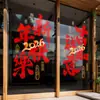 2027 Feliz Ano Novo Festival da Primavera Dia de Ano Novo Loja de Shopping Vitrine Porta de Vidro Eletrostática Adesivos Decorações de Janela Vermelhas Auspiciosas