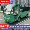 Caminhonete Elétrica 1 Tonelada 2 Toneladas Personalizável Fábrica Logística Pátio de Giro Veículo de Transferência Campus Ônibus de Transferência de Bagagem