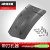 Guardabarros rueda delantera coche eléctrico motocicleta protector contra salpicaduras guardabarros delantero guardafangos universal coche deportivo