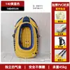 Bote Inflable Kayak Bote de Goma Transfronterizo Bote de Pesca Engrosado Embarcación Acuática Doble Persona Bote con Cojín de Aire para Exteriores Bote Inflable de PVC