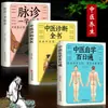 [Edición Auténtica] Diagnóstico por Pulso: Aprende a Diagnosticar por Rostro, Mano y Lengua - una Guía de Autoestudio para el Diagnóstico de la Medicina China en 100 Días - Libro Introductorio sobre el Diagnóstico de la Medicina China
