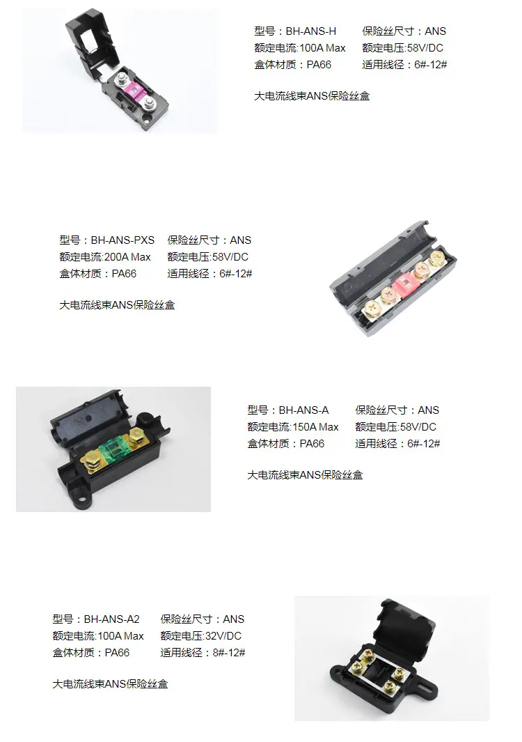 汽车线束保险丝盒