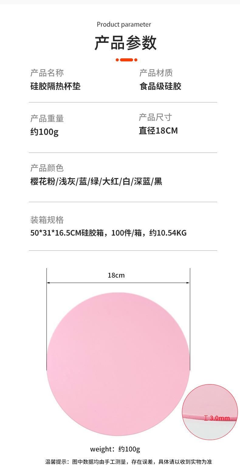 18cm杯垫