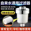 Prefiltro de agua del grifo para lavadora doméstica, calentador de agua de ducha, inodoro, elemento filtrante universal, elimina lodo y arena para la ducha