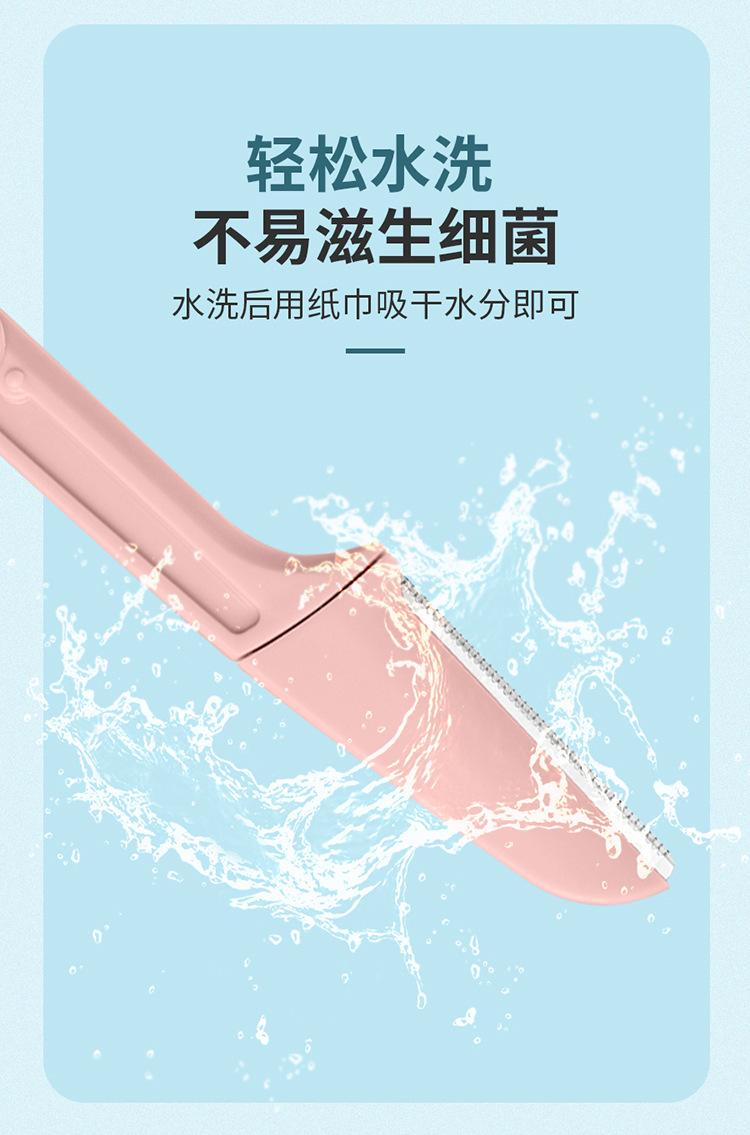 修眉刀_08.jpg