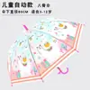 Paraguas Transparente de Dibujos Animados para Niños de 19 pulgadas Fabricante Personalizado al por Mayor Paraguas de Mango Largo para Sol o Lluvia Paraguas de Anime Niños Pequeños Niñas