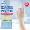 Guantes de Examen Desechables de PVC Yingke al por Mayor Transparentes para Catering Cocina Engrosados Duraderos Guantes para Salón de Belleza Digital