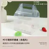 Caja Transparente para Pastel de Cumpleaños de 3, 4, 5, 6 Pulgadas con Asa Caja de Empaque para Pastel de Alta Calidad de 4, 5, 6 Pulgadas con Altura Extra
