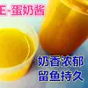 Aditivo para pesca aroma a leche Rey mayonesa leche fermentada aroma dulce pequeña medicina pozo negro carpa cruciana carpa rophe aditivo para cebo