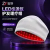 Gorro de Crecimiento Capilar con Luz Roja OEM/ODM Dispositivo LED de Crecimiento Capilar Gorro de Terapia para el Cuidado del Cabello Fabricante de Productos de Terapia de Pulso para el Cuidado del Cabello