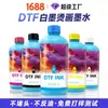 Xinfeiyang 1000ml tinta branca para impressão de transferência de calor TINTA DTF direto do fabricante, cores vibrantes, sem entupimento de bico