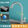 Grifo de Cocina Directo de Fábrica Hogareño Frío y Caliente Acero Inoxidable Monomando Doble Uso Giratorio Fregadero para Platos Lavabo para Verduras Fregadero