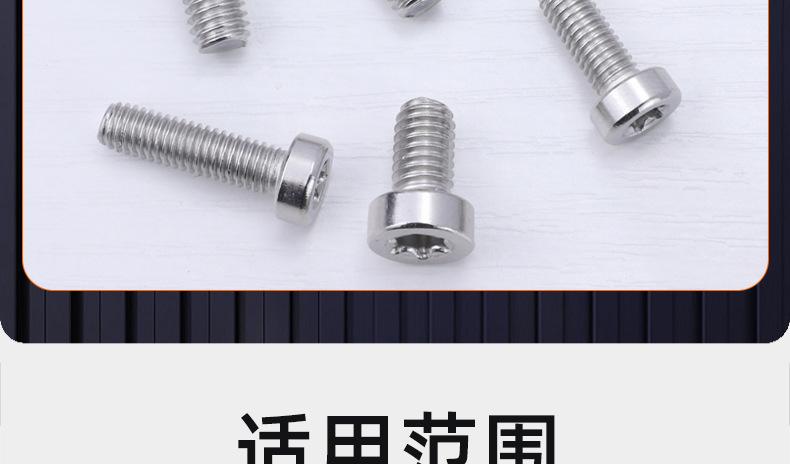 304不锈钢薄头圆柱头梅花螺丝_03_23.jpg