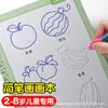 Libro de Dibujo con Surcos para Niños de 2 a 8 Años, Set de Entrenamiento de Control del Lápiz de Dibujo para la Iluminación, Tablero de Moldes Mágicos para Bebés de Jardín de Infancia