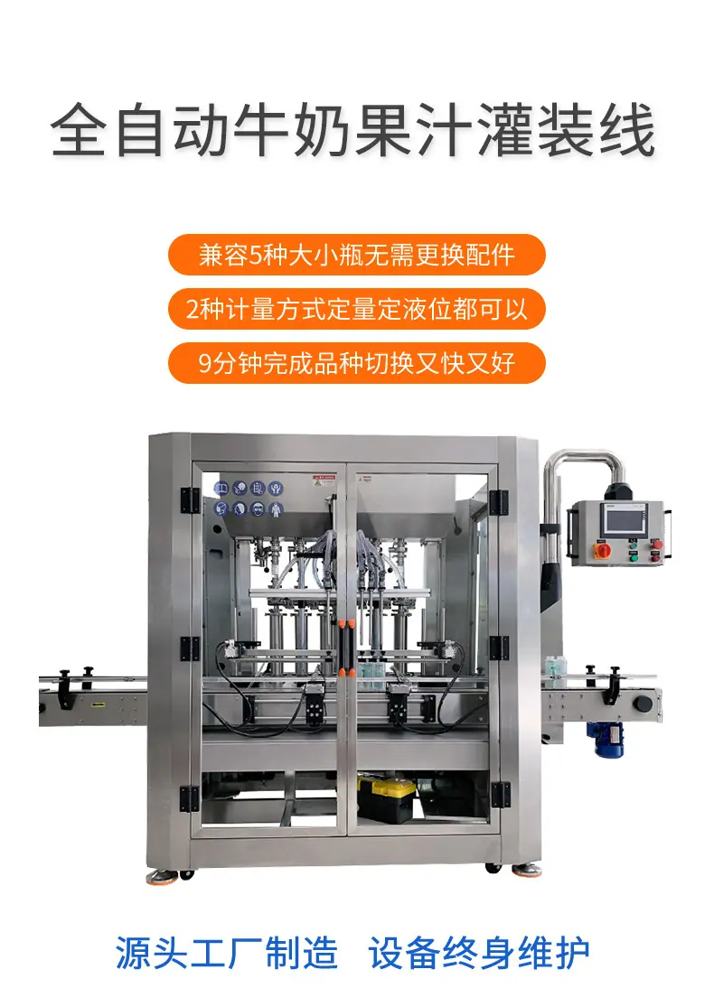 全自动果汁牛奶灌装机01.jpg