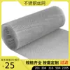 Malla Densa Granular Espesada Tipo Esterilla Compuesta Malla de Filtro de Acero Inoxidable 201/304/316L Malla Tejida Tipo Esterilla