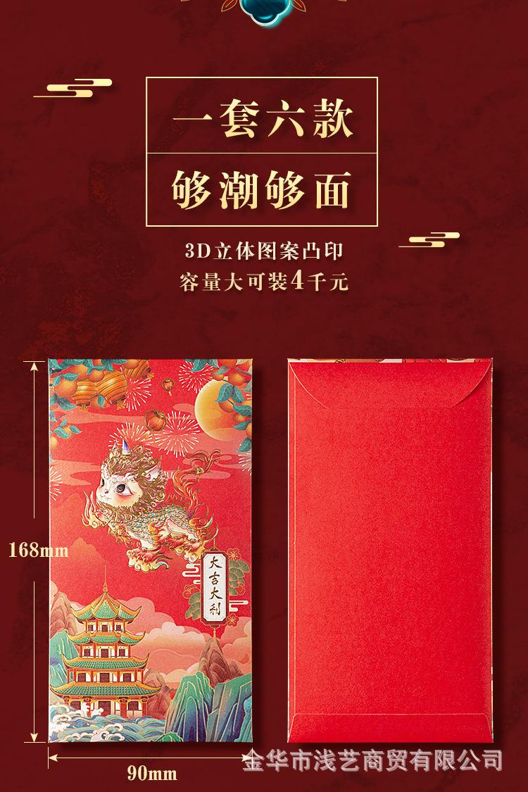 兔年高端国潮红包新年过春节压岁钱创意个性烫金红包袋结婚利是封
