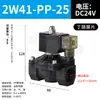 Válvula de Solenoide de Agua Normalmente Cerrada de 2W Tipo Exterior Plástico 220V 24V 1/2" 3/4" 1" Interruptor