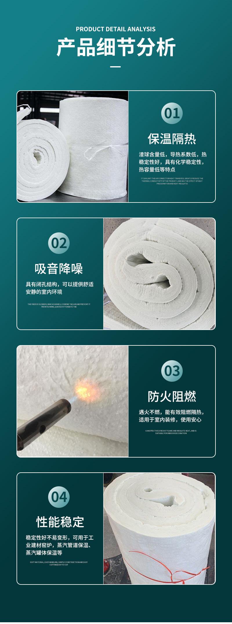 硅酸铝针刺毯详情_04.jpg