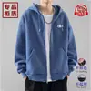Sudadera Cardigan Pesada con Capucha para Hombre, Corte Holgado, Chaqueta Nueva de Moda Otoño e Invierno 2025, Color Sólido Versátil para Hombre en Otoño